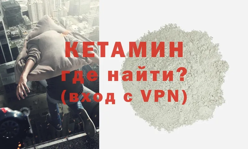 Кетамин VHQ Агидель